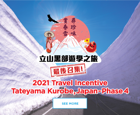 2020-Japan-Trip_Phase-4_ENG_460x380