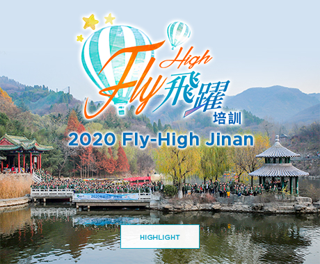 Flyhigh-Jinan-ENG copy