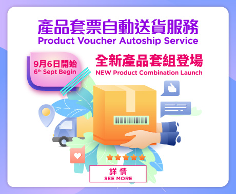 HK_Product-Voucher-Autoship-Service-banner_460x380