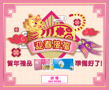 CNY giftbox promotion_460x380