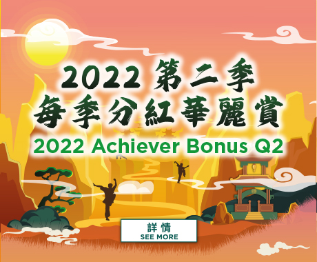 HK_Achiever Bonus 22Q2_Mar_460x380