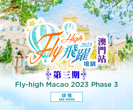 HK Macau Event 3_MAR 2022-460x380