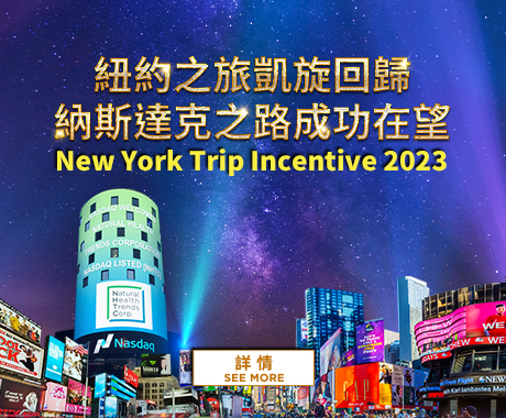 HK New York Trip_Memo_460x380