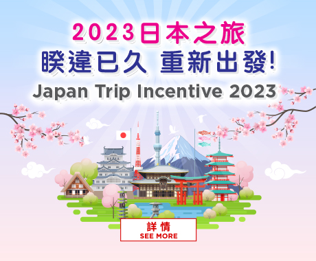 HK_Japan trip Phase 1 - 460x380