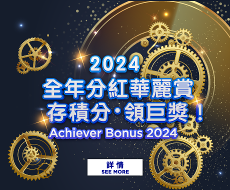 2024 Achiever Bonus 460x380
