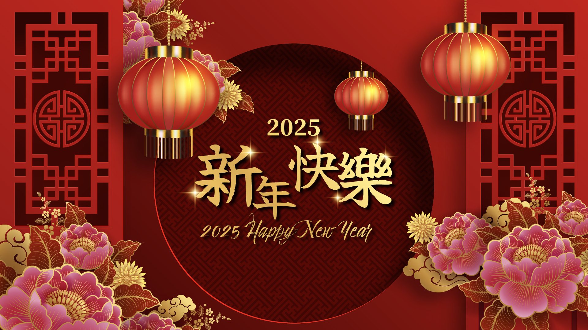 2025 Happy New Year