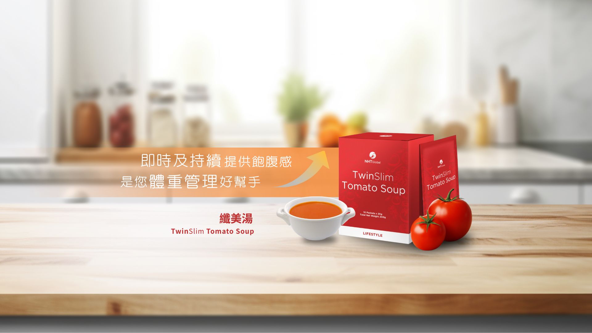 Tomato Soup Banner_v3
