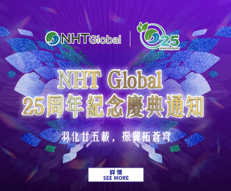 NHT Global 25周年纪念典礼通知_Banner-02